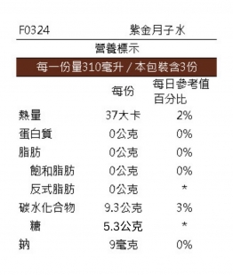 紫金月子水 (一個月)