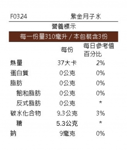 紫金月子水 (12支)