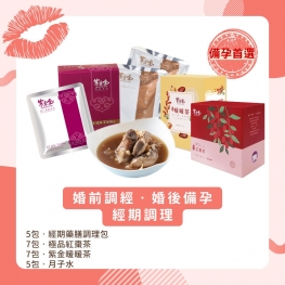 PERIOD 調經體驗套裝