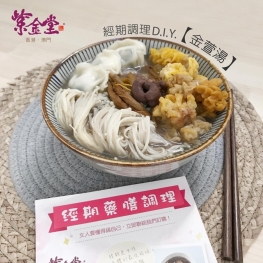 青壯年調經組合