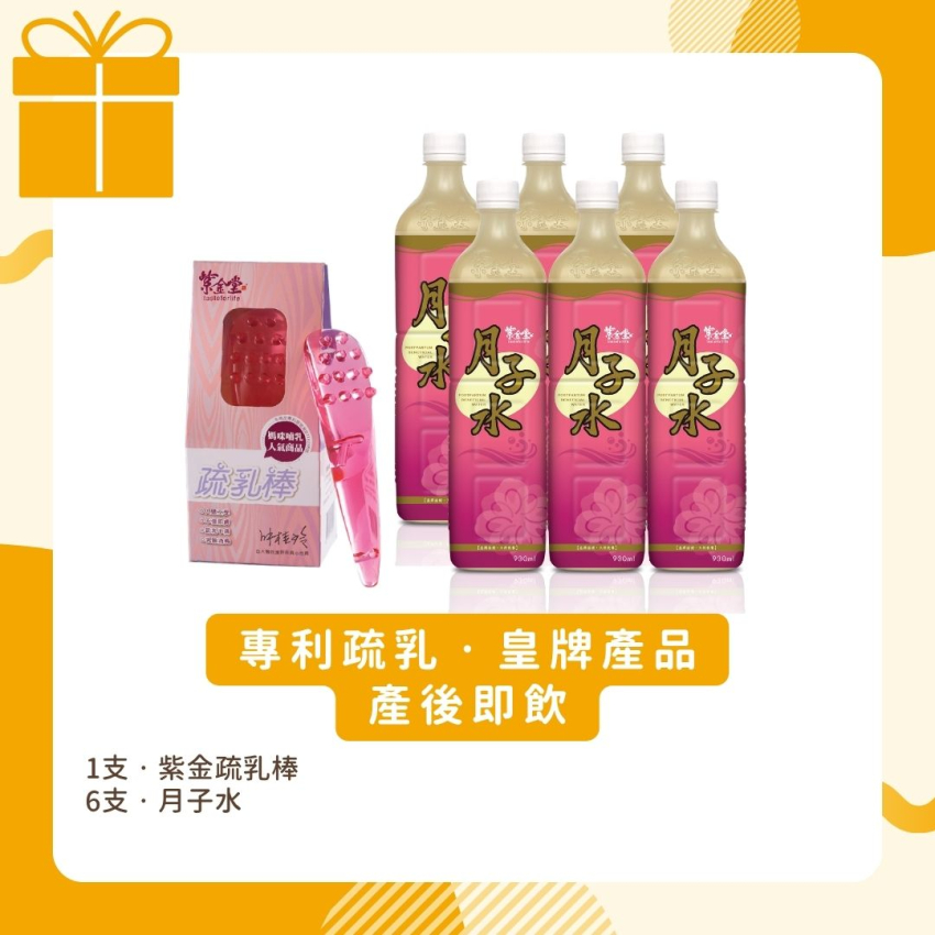 窩心小小心意套裝