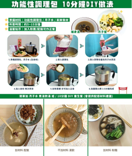 「甘露湯」真係暖身