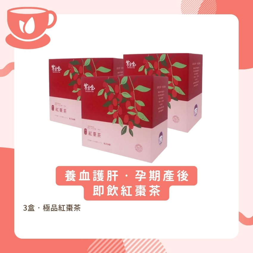 非一般煲煮「紅棗茶」