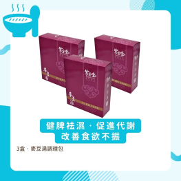 我最愛「麥豆湯」