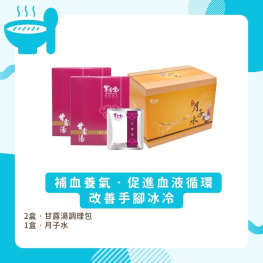 「甘露湯」真係暖身