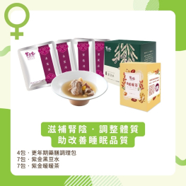 更年期延遲體驗套裝